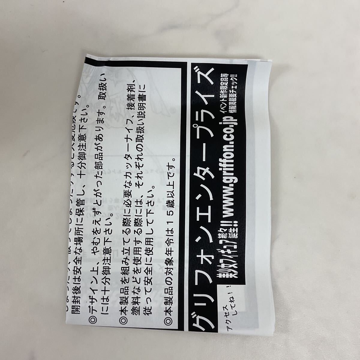 1円～ ジャンク グリフォンエンタープライズ エスカレイヤー 超昂天使エスカレイヤー ガレージキット ガレキ