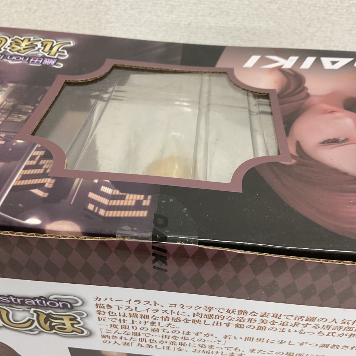 1円～ 未開封 ダイキ 1/6 九條しほ 褐色ver. 完成品フィギュア