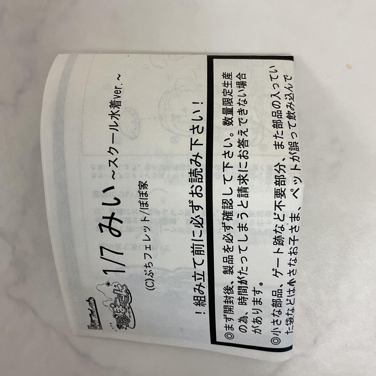 1円～ ジャンク ぷちフェレット ぽぽたん 1/7 みぃ スクール水著ver. ガレージキット ガレキ