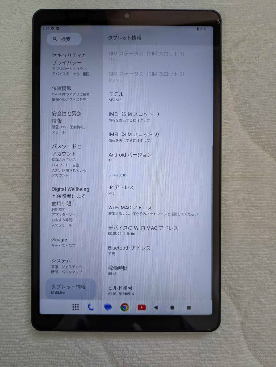 Android14 タブレット 8インチ、 TECLAST M50 Mini