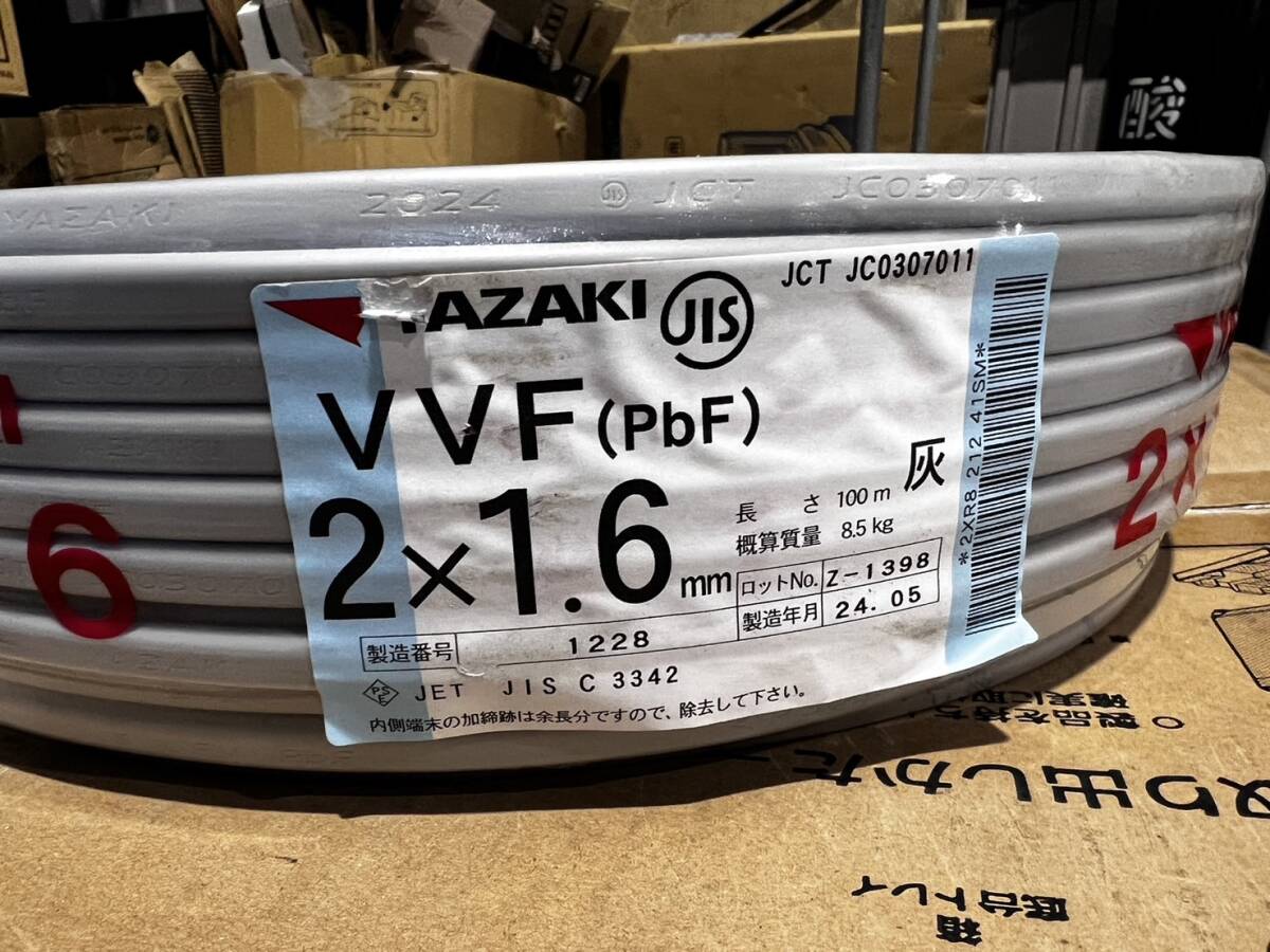 Amazon.co.jp: YAZAKI 矢崎 電線 VVF ケーブル(PbF) 1.6mm×3芯