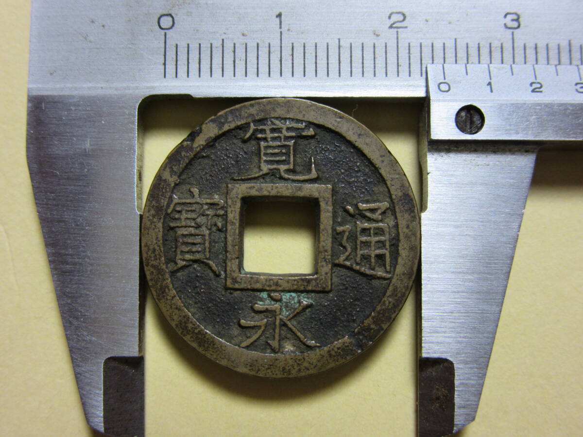 6，寛永通宝 常陸太田 大字 背久 母銭 3，59g(日本)｜売買