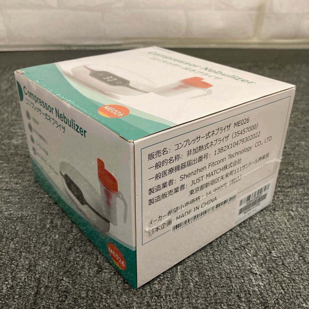 即決 新品 未使用 mediken コンプレッサー式ネブライザ ME026