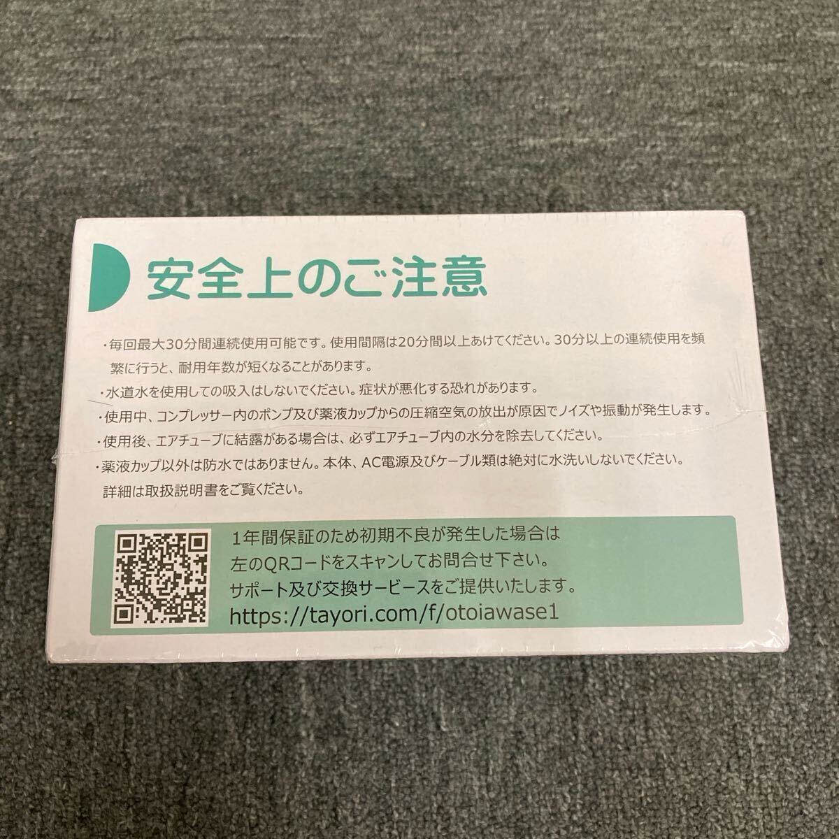 即決 新品 未使用 mediken コンプレッサー式ネブライザ ME026