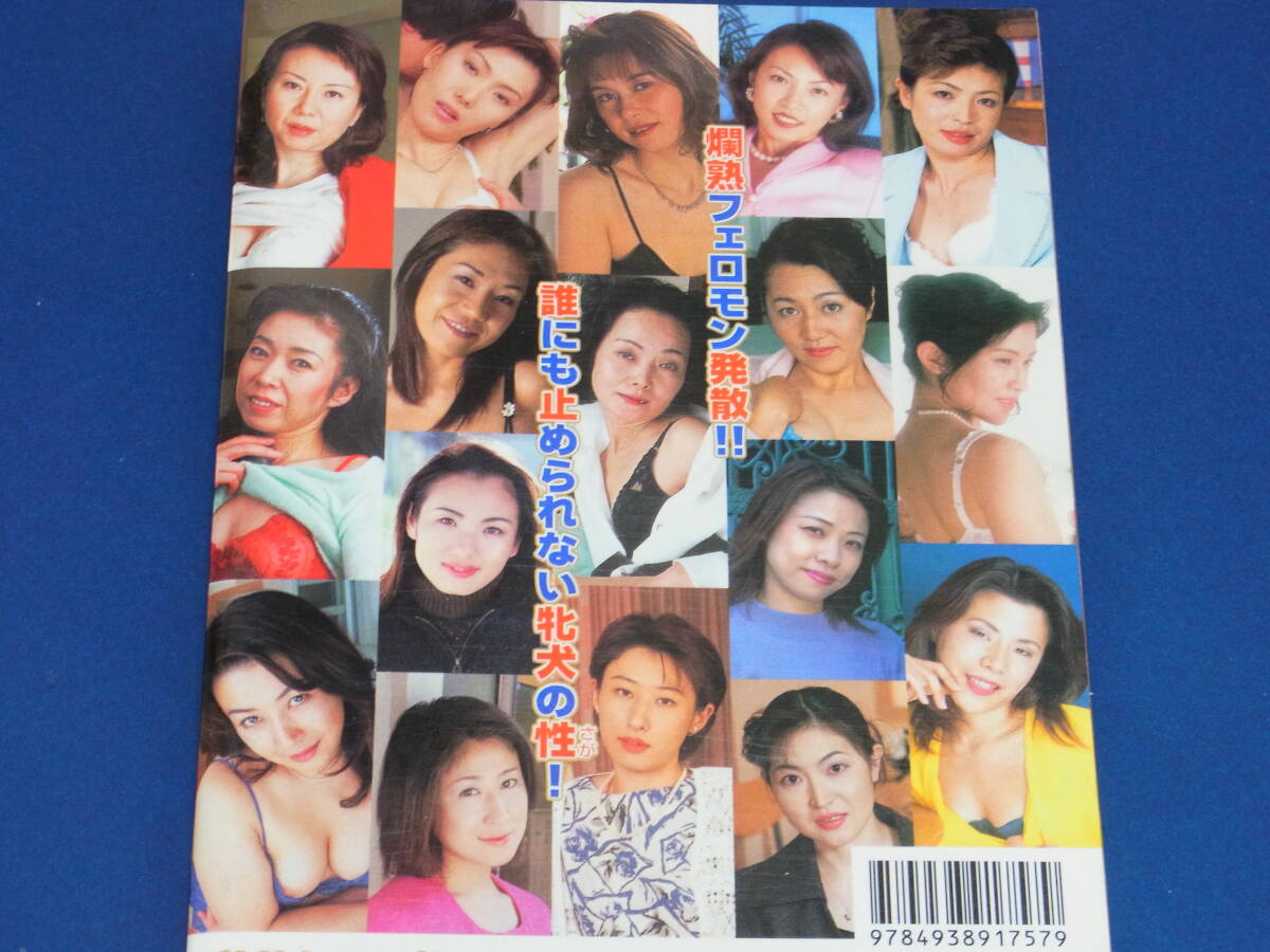 1S　美熟女アルバム　椎名佐喜子 大內(nèi)利佳子 泉澤琴美 木村和恵 來(lái)住野亜沙子 高倉(cāng)朱々 皆川郁代 大友由里子 咲坂美春 山崎紀(jì)美代 干真智子
