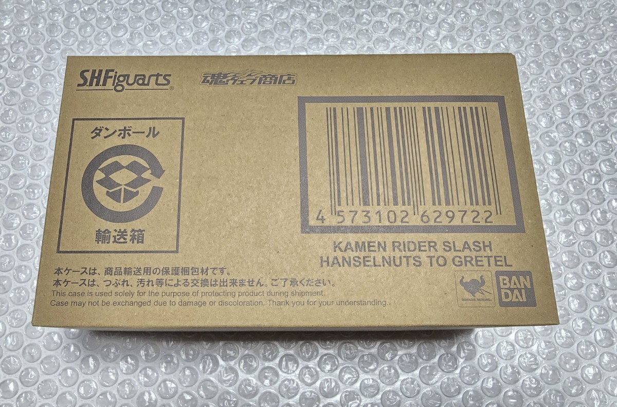 S.H.Figuarts 仮面ライダースラッシュ ヘンゼルナッツとグレーテル フィギュアーツ 仮面ライダーセイバー