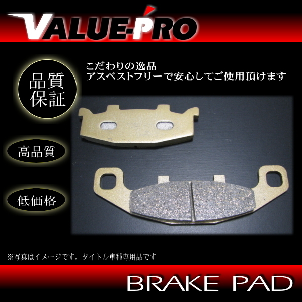 FA129 純正互換 新品 ブレーキパッド / ZL400　ZL600 エリミネーター