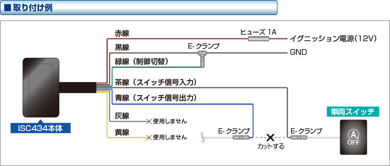 日産 デイズ H25.6～H31.3 B21W アイドリングストップコントローラー ISC434 12V専用 ストレスなくエンジンのON/OFF データシステム_画像3