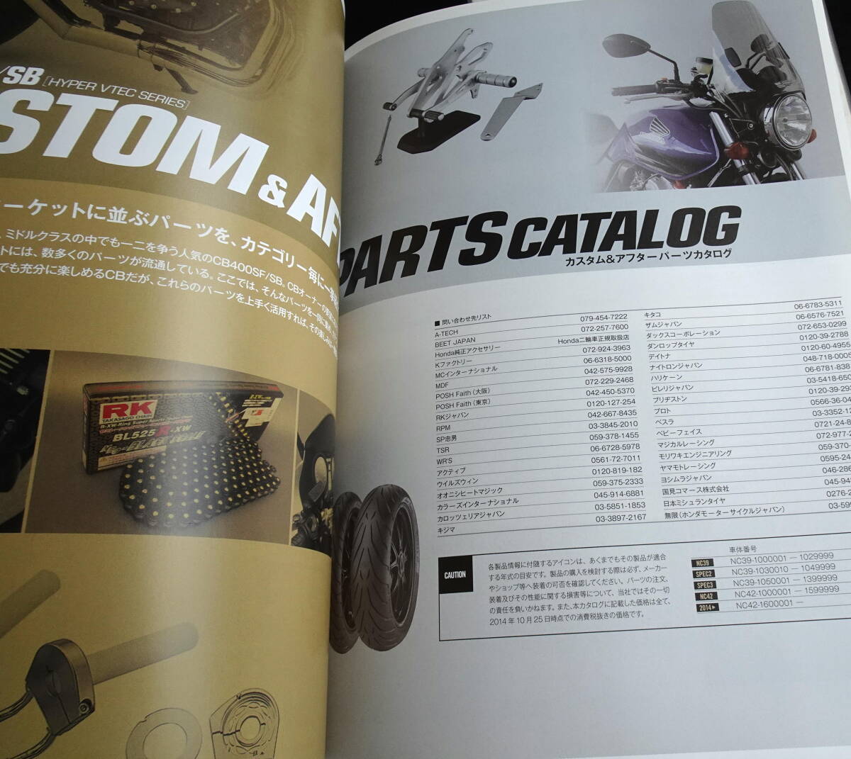 HONDA CB400　SF/SB (HYPER VTEC) メンテナンス&カスタム （1999年モデル以降）専用のメンテナンスとカスタム作業を紹介_画像9