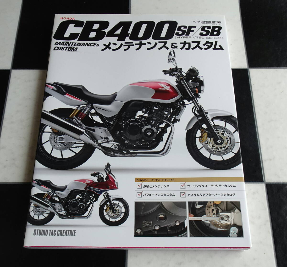 HONDA CB400　SF/SB (HYPER VTEC) メンテナンス&カスタム （1999年モデル以降）専用のメンテナンスとカスタム作業を紹介_画像1