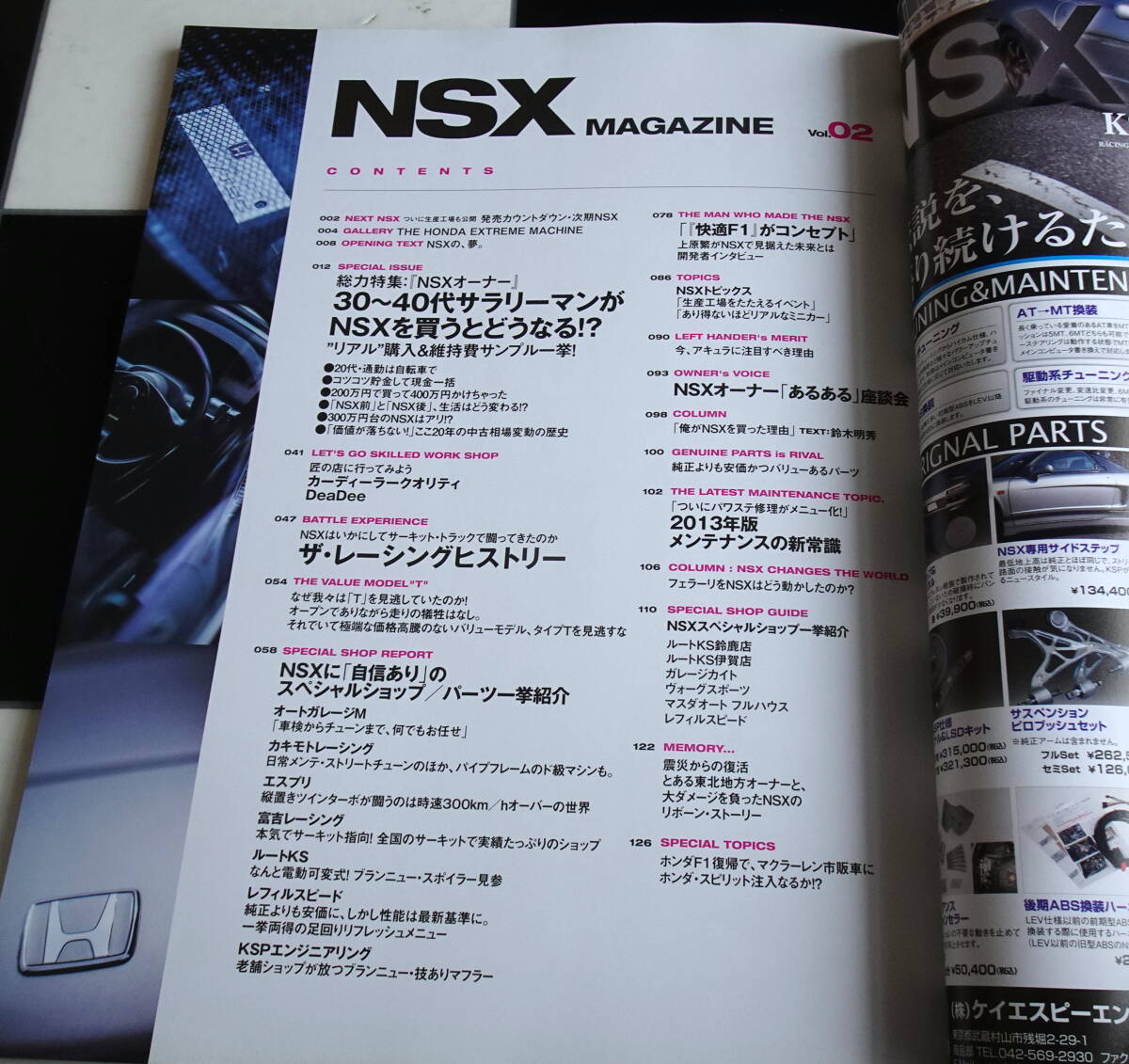 NSX MAGAZINE Vol.2 (SAN-EI MOOK) Honda Acura GT Type T RS NA1 NA2 JGTC _画像2