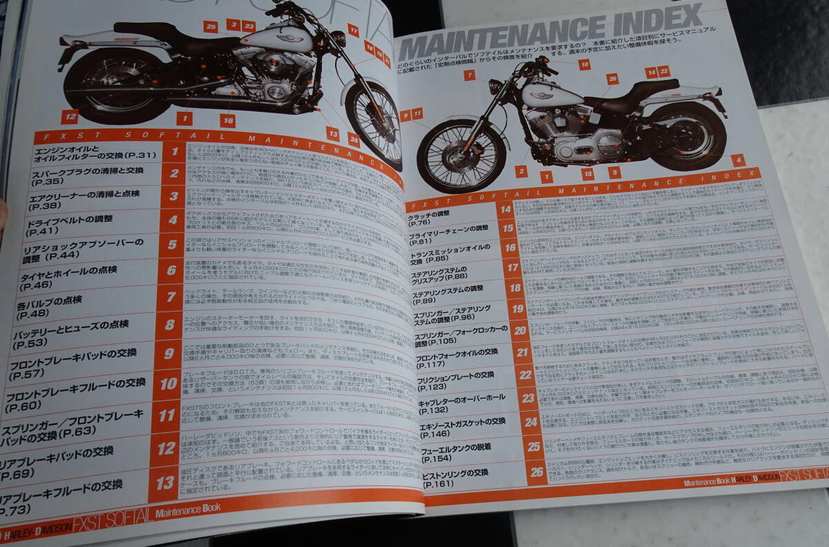 HARLEY-DAVIDSON FXST SOFTAIL M: メンテナンスで知るソフテイルの世界 メカニズムがよく理解できるよう配慮した、メンテナンスブック_画像3