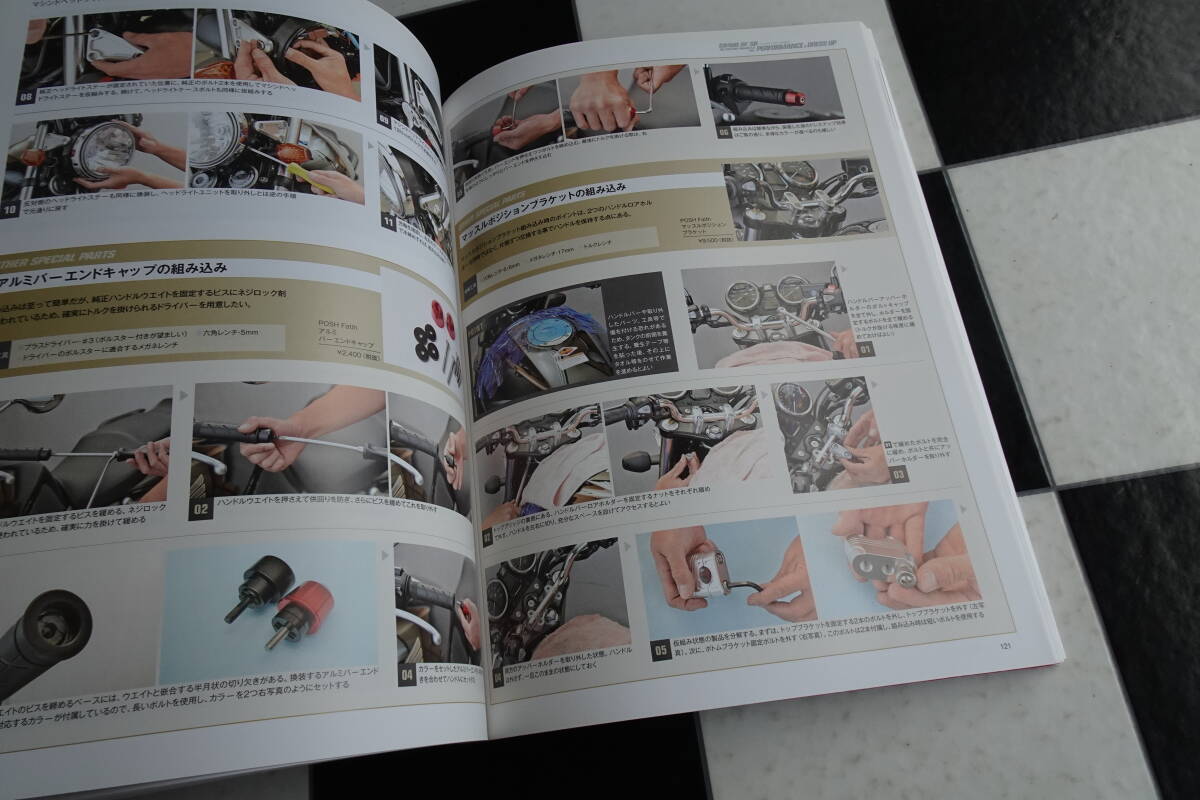 HONDA CB400　SF/SB (HYPER VTEC) メンテナンス&カスタム （1999年モデル以降）専用のメンテナンスとカスタム作業を紹介_画像7