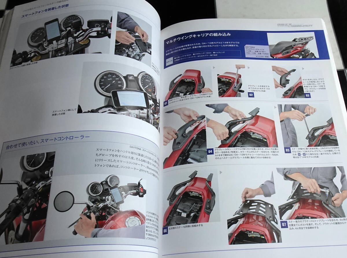 HONDA CB400　SF/SB (HYPER VTEC) メンテナンス&カスタム （1999年モデル以降）専用のメンテナンスとカスタム作業を紹介_画像4