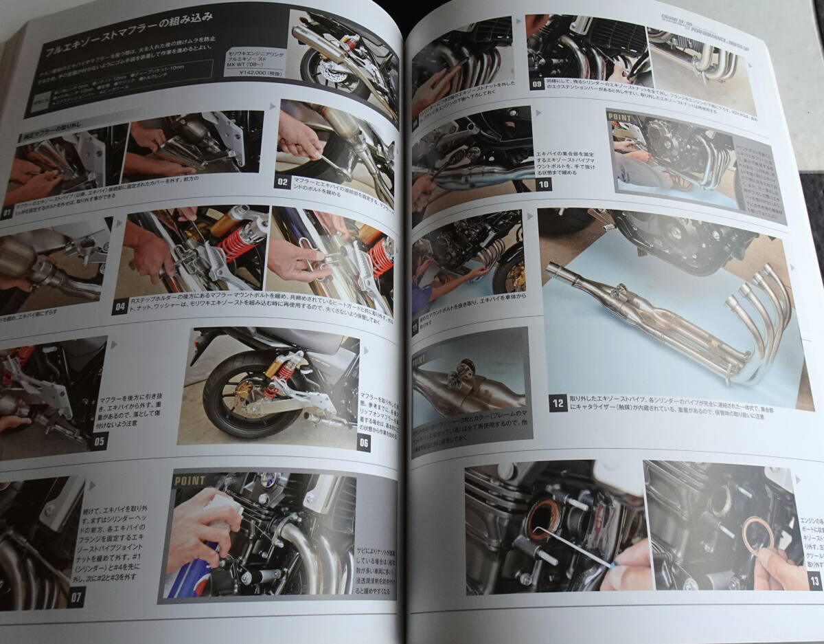 HONDA CB400　SF/SB (HYPER VTEC) メンテナンス&カスタム （1999年モデル以降）専用のメンテナンスとカスタム作業を紹介_画像5