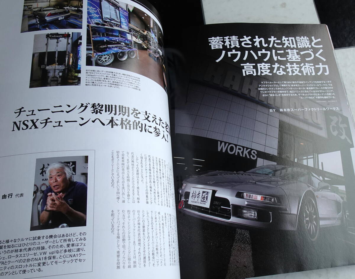 NSX MAGAZINE Vol.2 (SAN-EI MOOK) Honda Acura GT Type T RS NA1 NA2 JGTC _画像7
