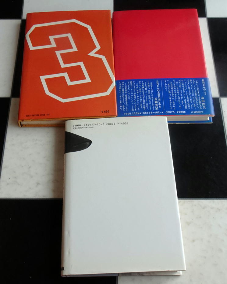 【送料無料】長嶋茂雄さん 関連書籍 6冊セット 読売巨人軍監督 背番号3 メークドラマ ジャイアンツ 永遠不滅の100伝説 野球は人生そのもの_画像5