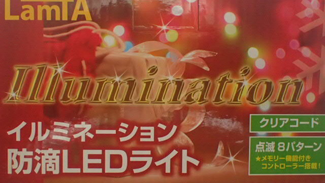 LamTA イルミネーション防滴LED ホワイト100球 クリアコード 點(diǎn)滅８パターン メモリー機(jī)能付き コントーラー搭載