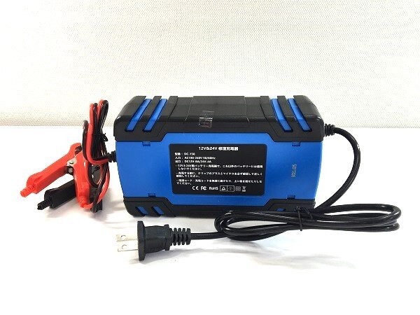 1円スタート 訳有 AUTOWHD 鉛蓄バッテリー充電器 全自動バッテリーチャージャー 12V 24V 修復(fù)充電 パルス充電 ブラック ブルー A11939/JS
