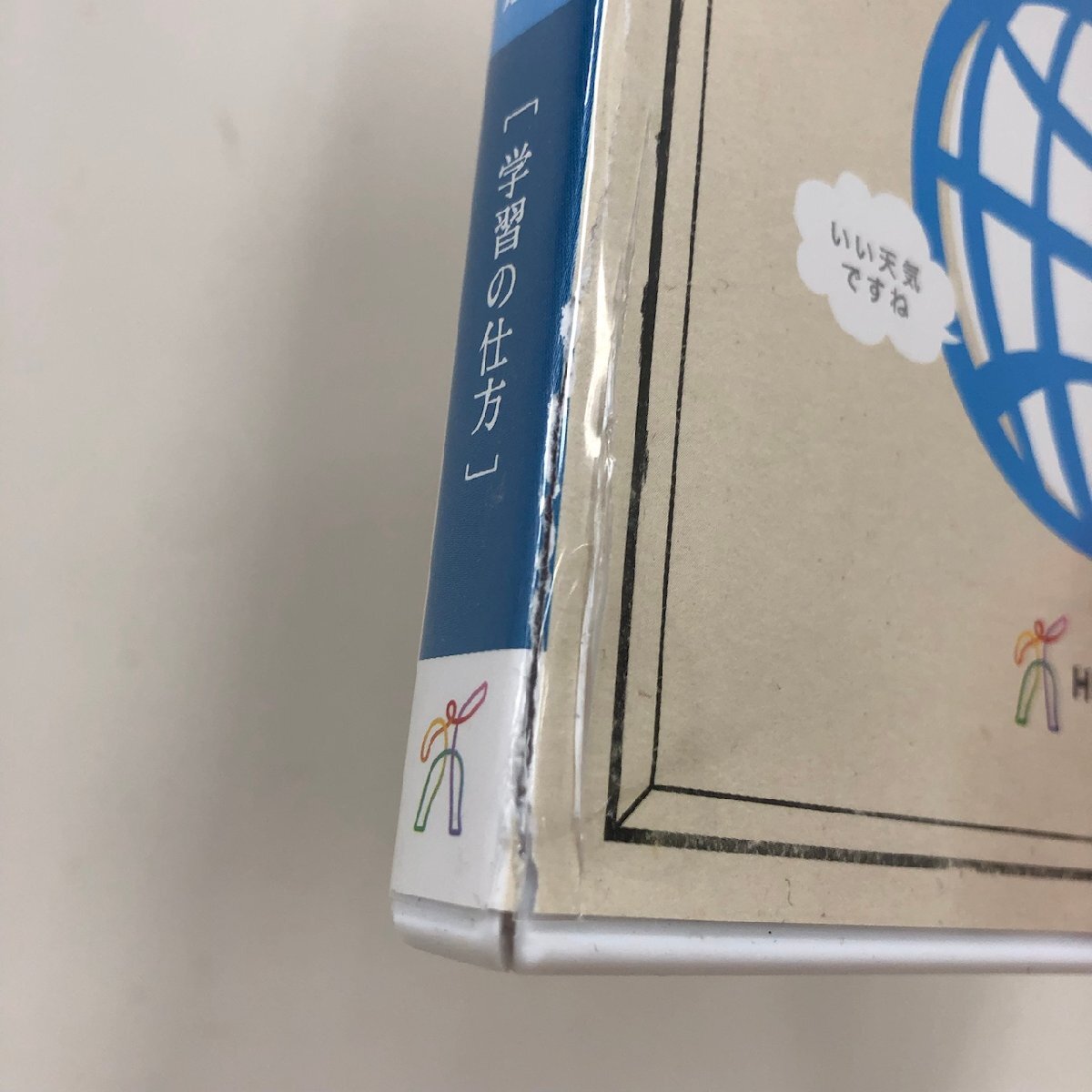 日本語教育能力検定試験 【完全合格】講座 ヒューマンアカデミー 日本語教育能力検定試験 【完全合格】講座 ヒューマンアカデミー