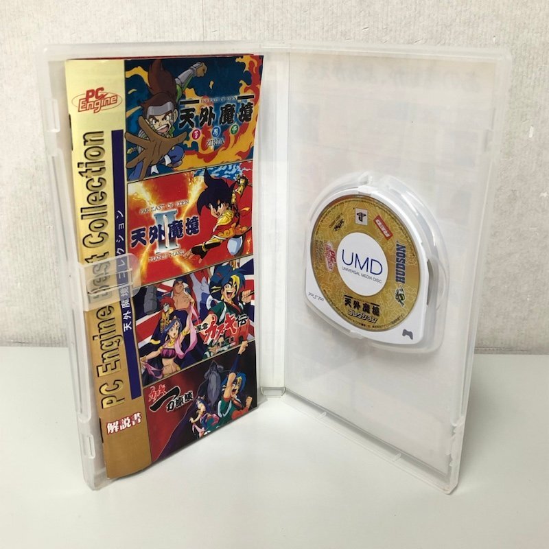 Amazon | PC Engine Best Collection 天外魔境コレクション