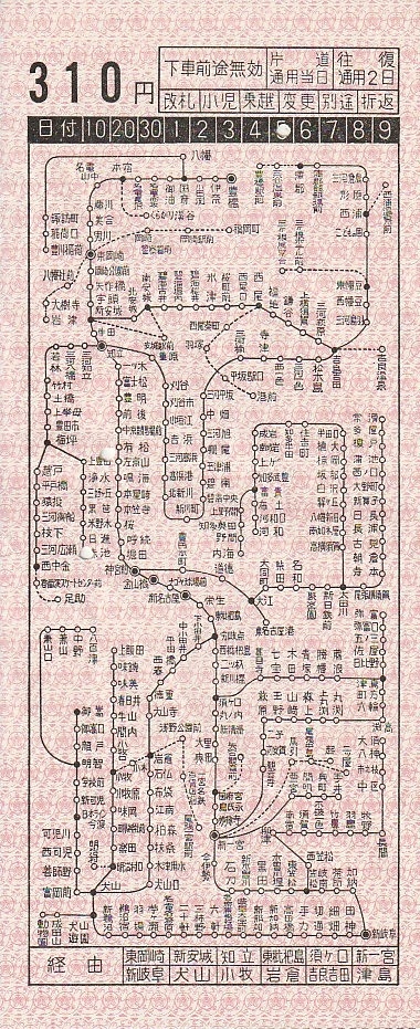 名古屋鉄道 地図式 補充乗車券 運賃310円 使用済券 その2