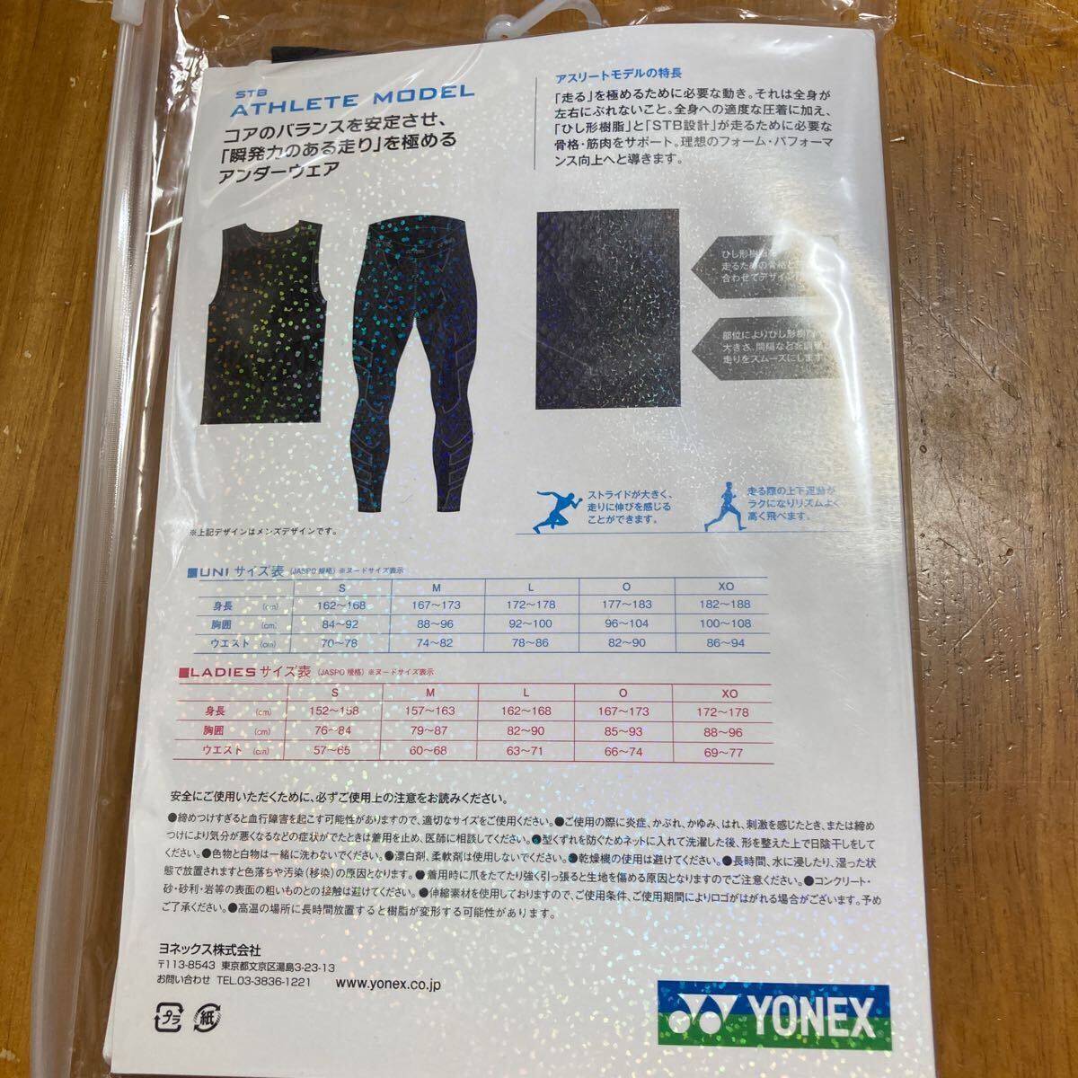 ヨネックス YONEX レディースロングスパッツ STBA2508 ボディケアスパッツ レディース ウィメンズ 女性 婦人大人用