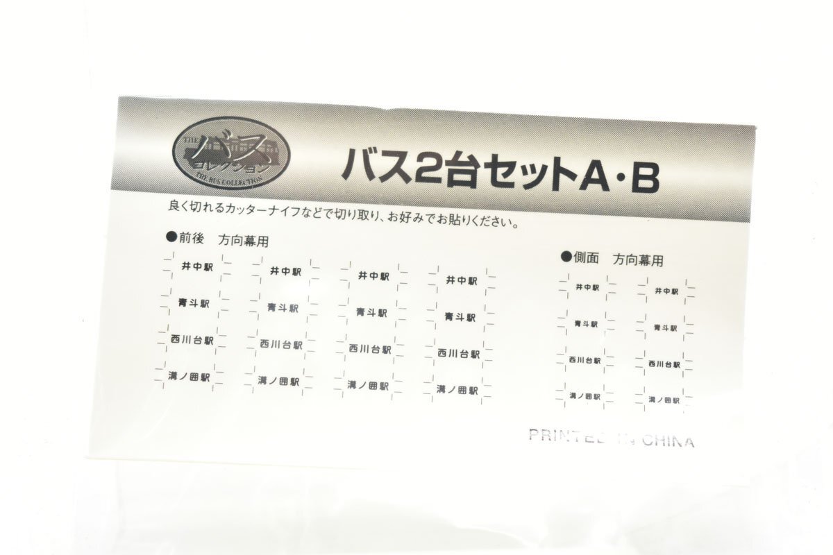 TOMYTEC 1/150 N gauge The * автобус коллекция автобус 2 шт. комплект A B изначальный в коробке [ Tommy Tec ][ Isuzu BX352/BA741][ saec BH15/BD33][ geo kore]AS