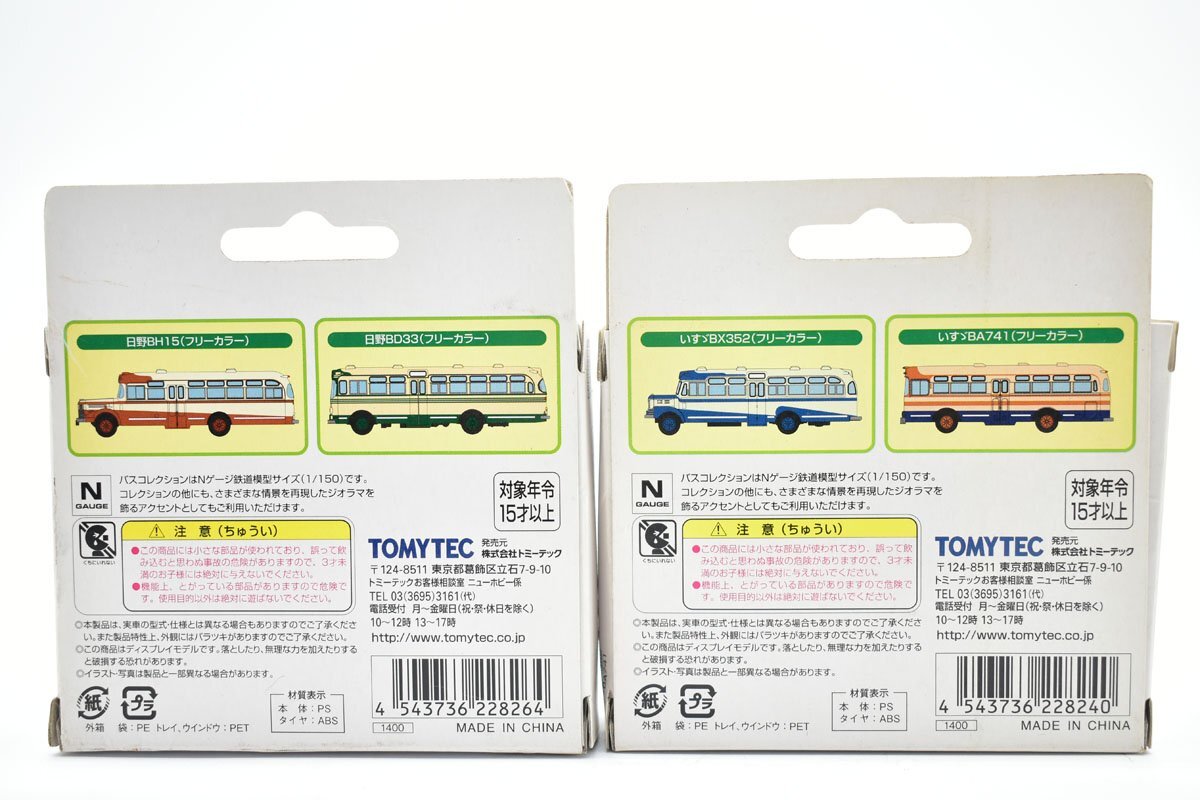 TOMYTEC 1/150 N gauge The * автобус коллекция автобус 2 шт. комплект A B изначальный в коробке [ Tommy Tec ][ Isuzu BX352/BA741][ saec BH15/BD33][ geo kore]AS
