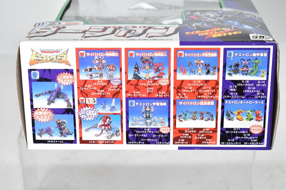 【未開封】タカラ D-25 ダージガン トランスフォーマー ビーストウォーズ Amazon.co.jp: 【未開封 タカラ ビーストウォーズ D-25