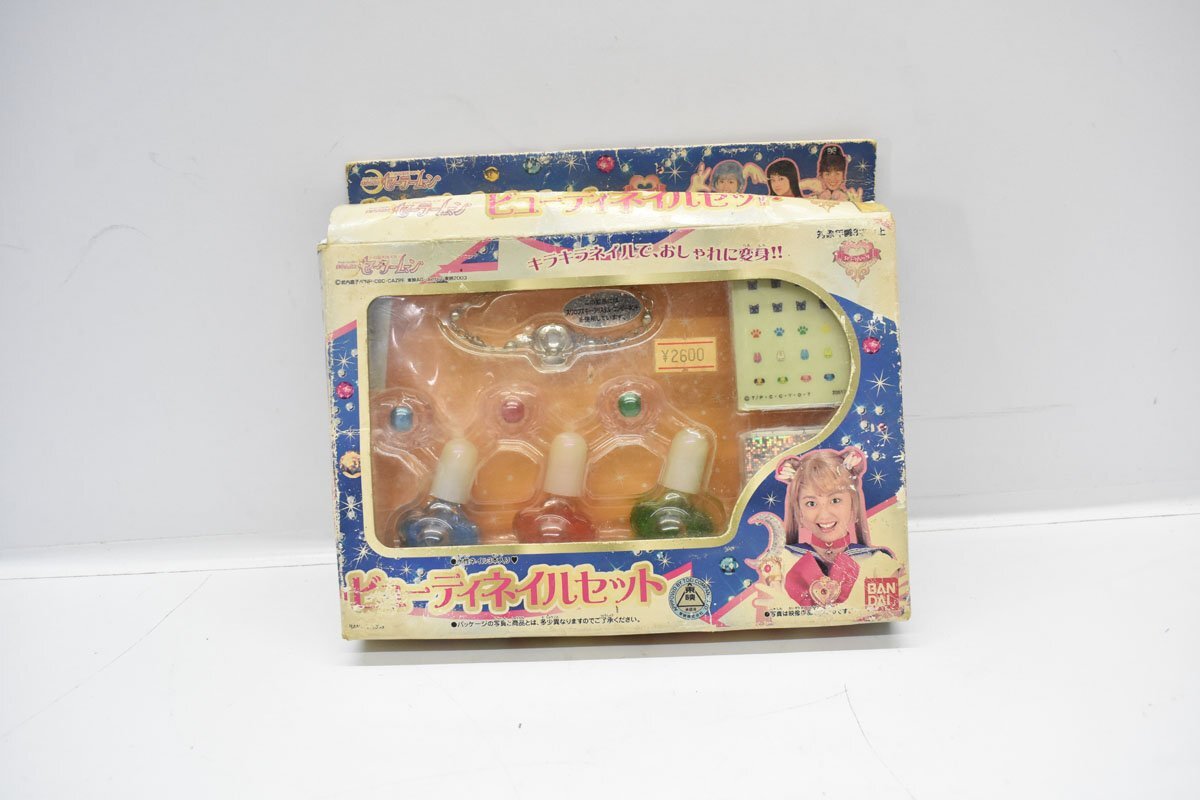 未使用? BANDAI 実写版 セーラームーン ビューティネイルセット [バンダイ][美少女戦士][当時物]2