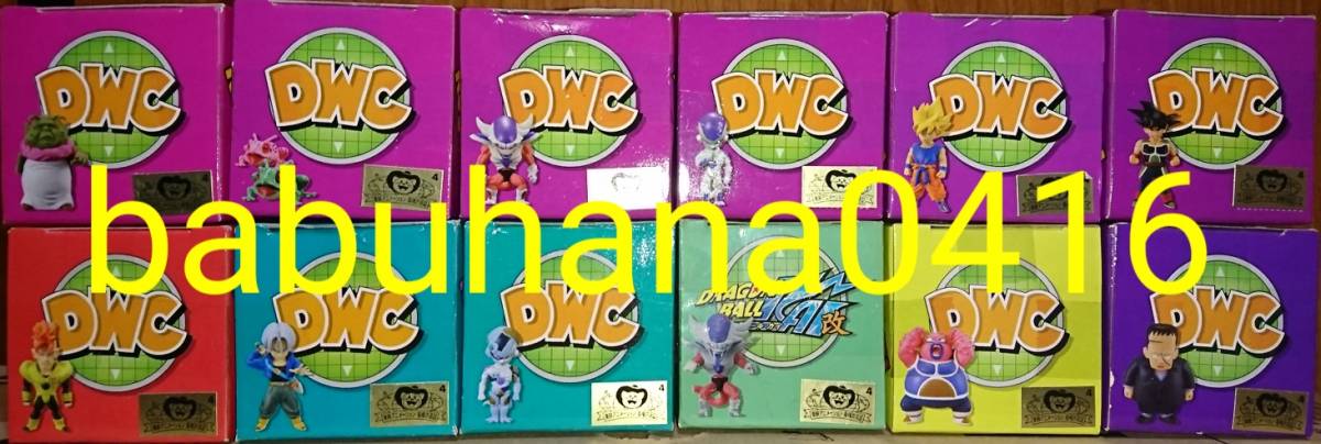 即決■新品未開封■ドラゴンボールZ ワールドコレクタブルフィギュア■色々12種セット■アドバージ 悟空 超 改 grandista 最長(zhǎng)老 フリーザ