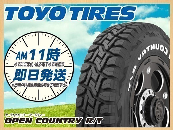 225/60R18 4本セット(4本SET) TOYO(トーヨー) OPEN COUNTRY R/T サマータイヤ(ホワイトレター) (送料無料 新品 當(dāng)日発送)