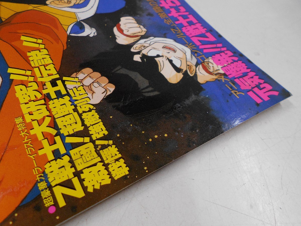 DRAGON BALL Z アニメスペシャルⅡ - メルカリ