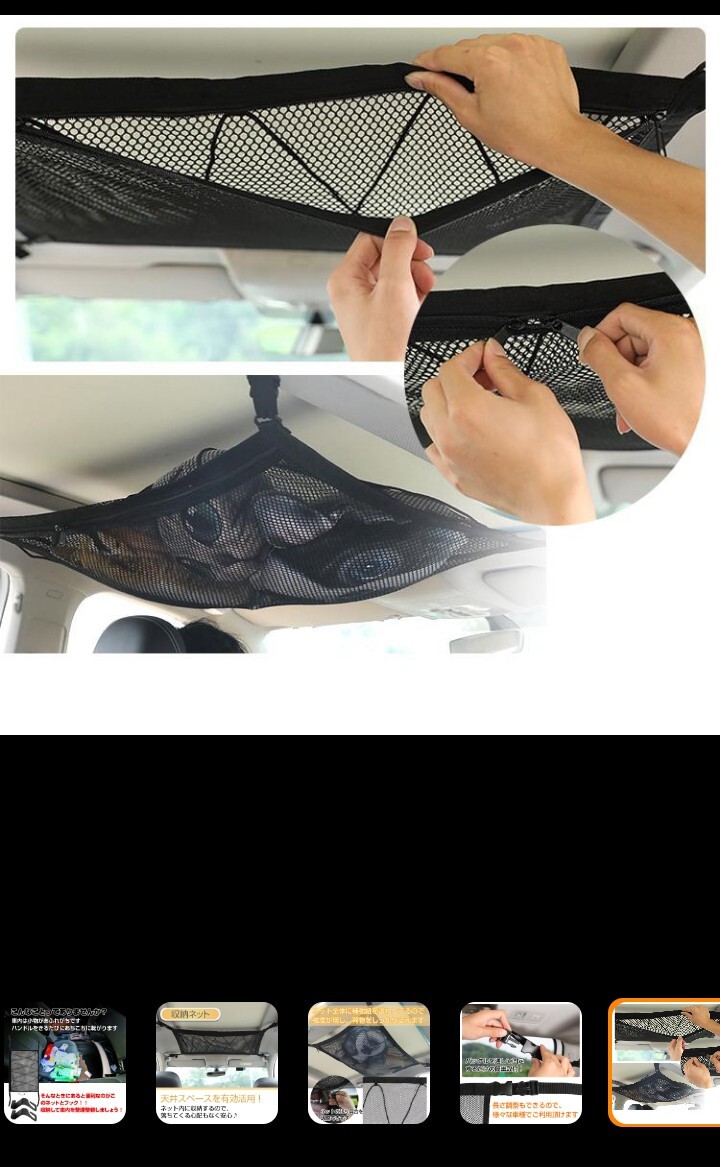 車 収納 天井 ルーフ キャリア ラゲッジ カーゴ ネット 65cm×90cm：車載用収納ネット_画像3