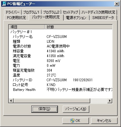 【消耗 10.3 % 積算充電指數(shù) 304 】CF-SZ6 CF-SZ5 用 純正 軽量 バッテリー CF-VZSU0MJS　★送料 185円