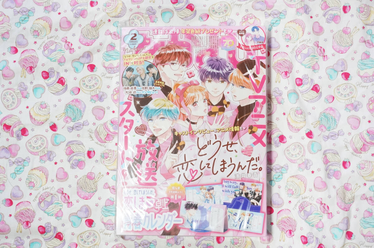 新品 なかよし 2025年2月號(hào) 付録付未開封品 少女漫畫雑志 しゅごキャラCLAMP満井春香長谷垣なるみ伊藤里雪森さくら花森ぴんく壱コトコ