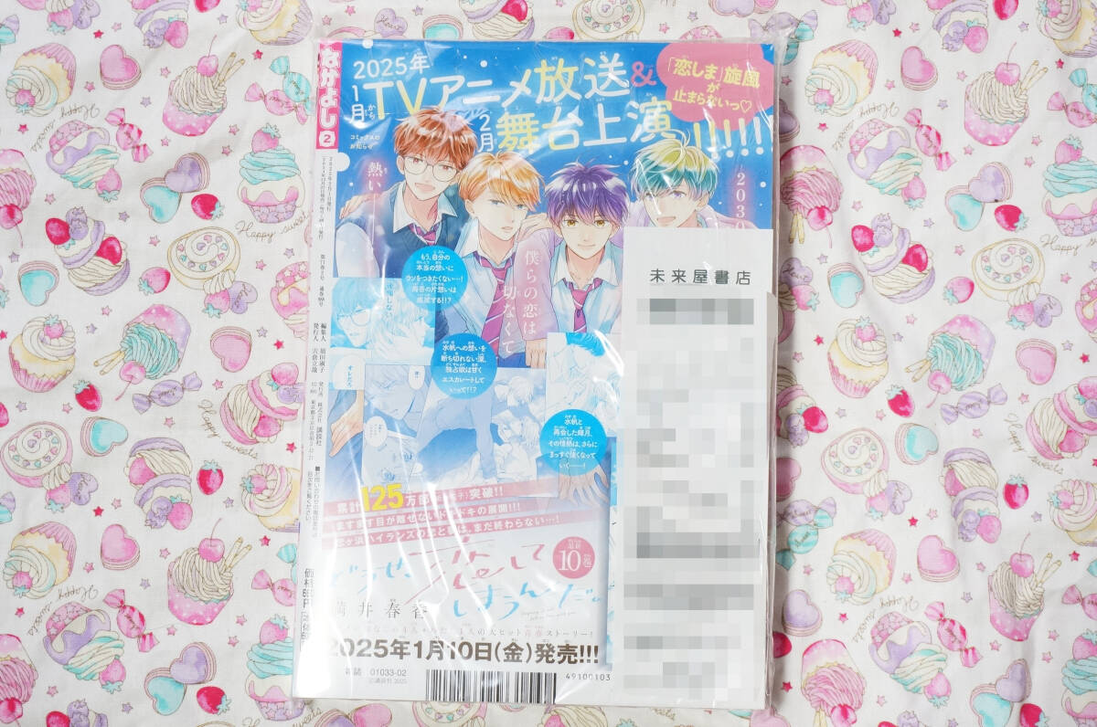 新品 なかよし 2025年2月號(hào) 付録付未開封品 少女漫畫雑志 しゅごキャラCLAMP満井春香長谷垣なるみ伊藤里雪森さくら花森ぴんく壱コトコ