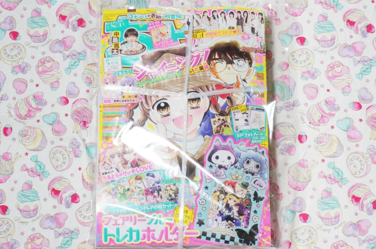 新品 ちゃお 2025年5月號 付録付未開封品 シャイニング！まいた菜穂森田ゆき如月ゆきの八神千歳大木真白ME:IWEST.FANTASTICS 中島颯太