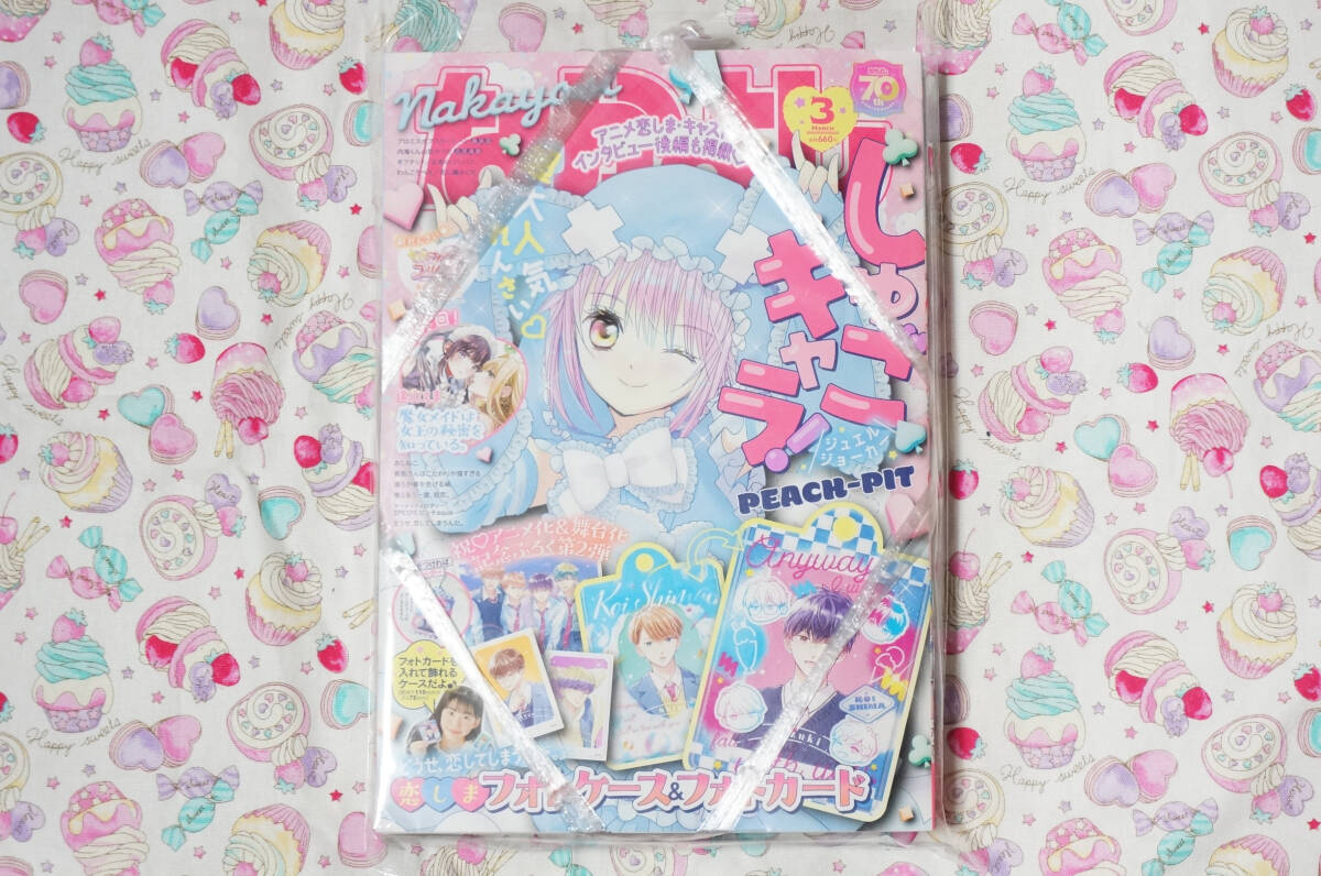 新品 なかよし 2025年3月號 付録付未開封品 少女漫畫雑志 しゅごキャラCLAMP満井春香長谷垣なるみ伊藤里雪森さくら花森ぴんく壱コトコ