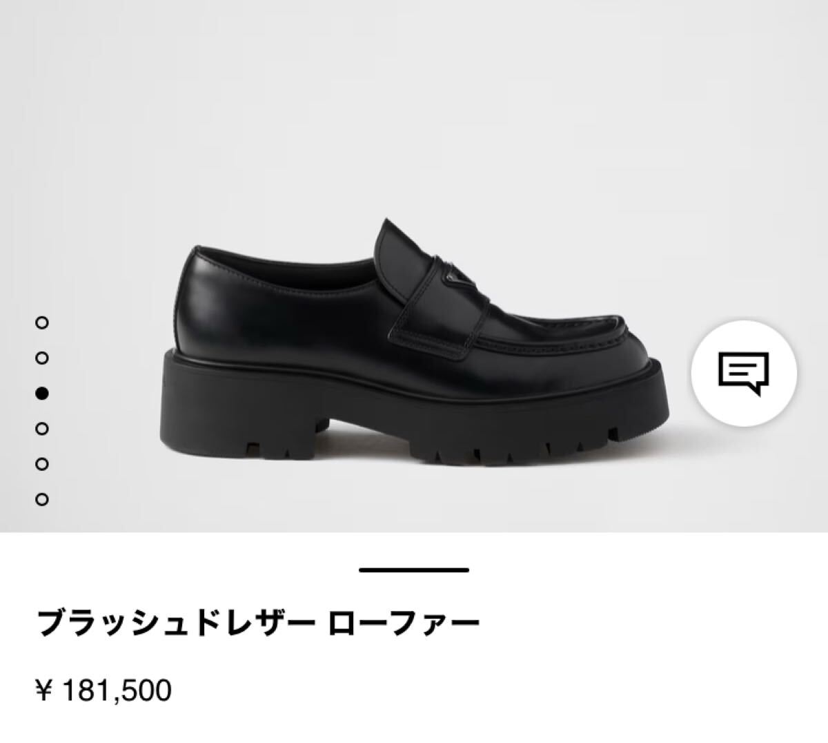 PRADA ブラッシュド レザー ローファー サイズ8 27cm 定価