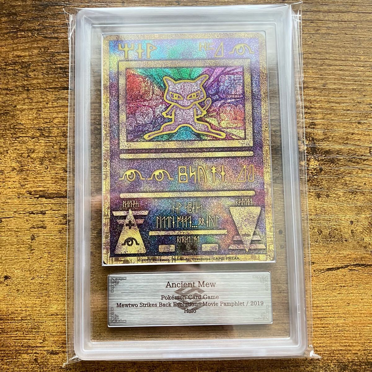 【古代ミュウARS10+】復刻 2019 ミュウツーの逆襲ARS10 2枚セット PSA10 古代ミュウ 2019年 復刻版 ancient mew PSA10 ミュウツー