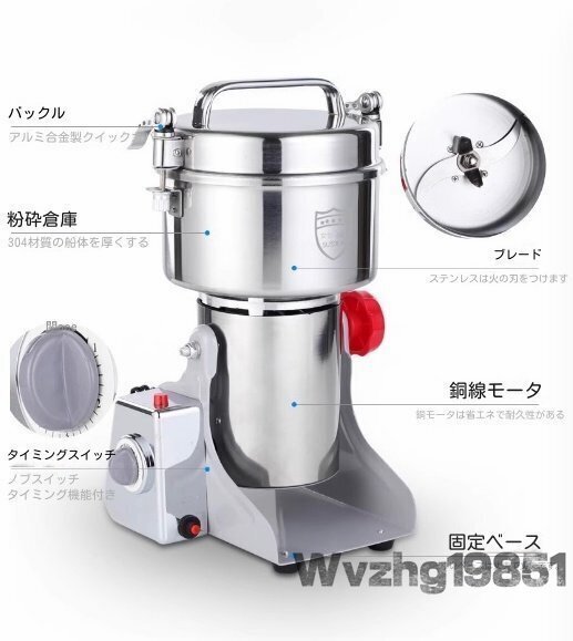 家庭用 業(yè)務(wù)用 電動(dòng)制粉機(jī) ハイスピードミル コンパクト 粉砕機(jī) 800g 小型 電動(dòng)ミルスパイス 谷物粉砕機(jī) 米粉 小麥 生薬 スパイス粉