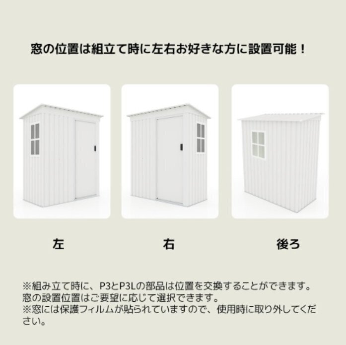 【 棚なし】ホワイト物置 屋外 戸外収納庫(kù) 防水/耐侯 収納可能 ガーデン/庭/農(nóng)場(chǎng) 大容量 スチール　引き戸　窓付き 補(bǔ)強(qiáng)フレーム付き