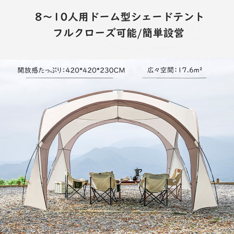 タープテント シェード ドーム型パーティーシェード ドームシェルター 天幕 イベント UVカット 防水軽量 サイドウォール付 収納袋 ブラック