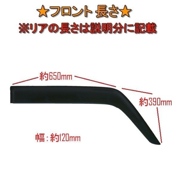 送料無料 マツダ フレアワゴン MM53S 2017- ドアバイザー サイド ウィンドウ スモーク 4点セット_画像3