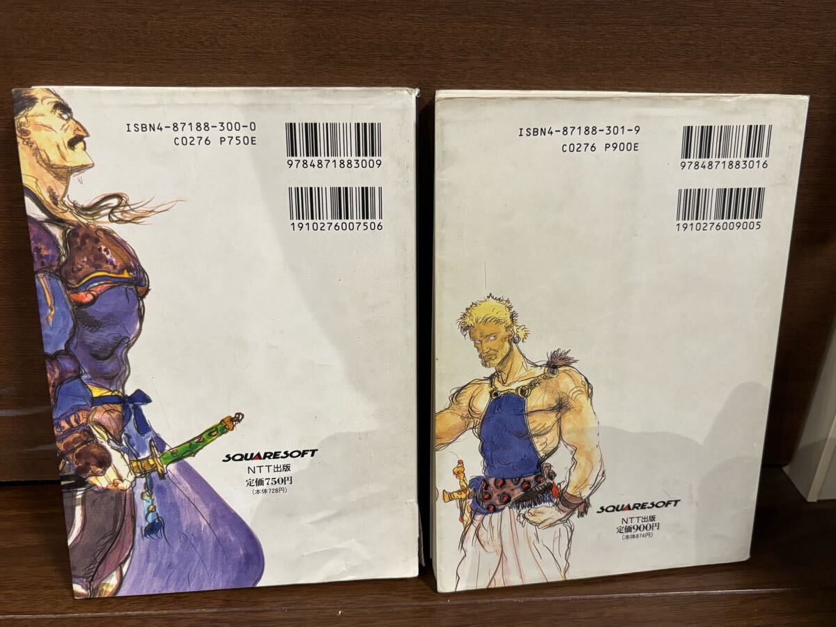  Final Fantasy Ⅵ гид совершенно .. сборник основа знания сборник 