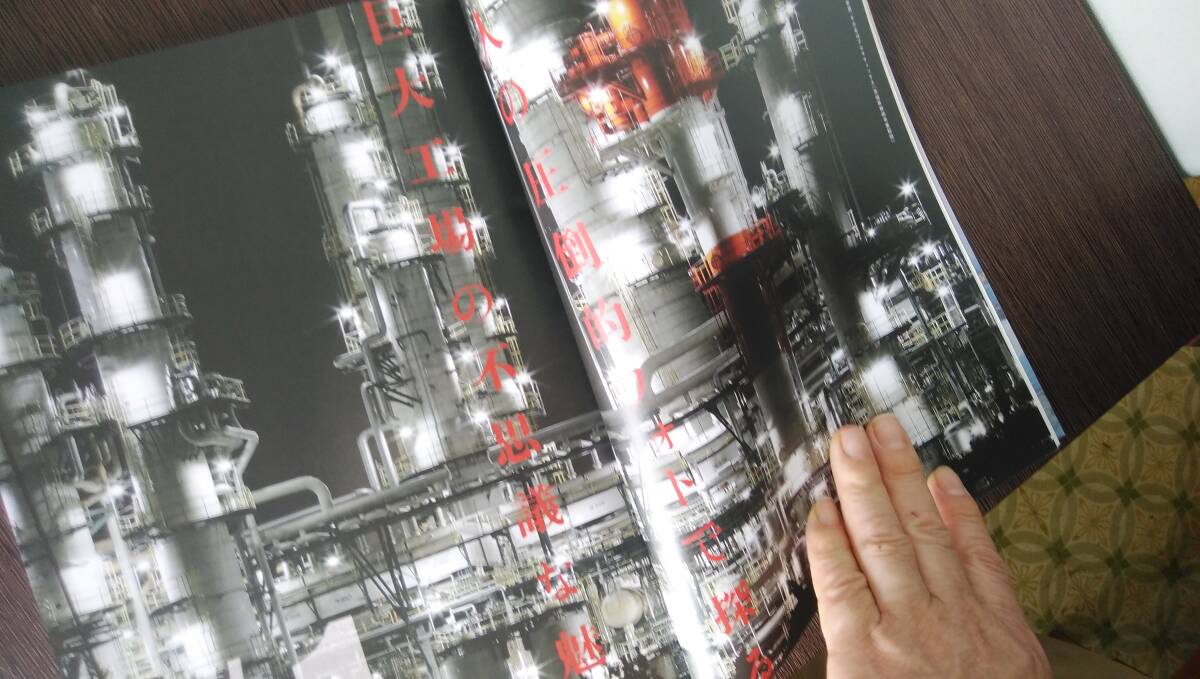 ワンダージャパン　巨大工場　総特集号_画像3