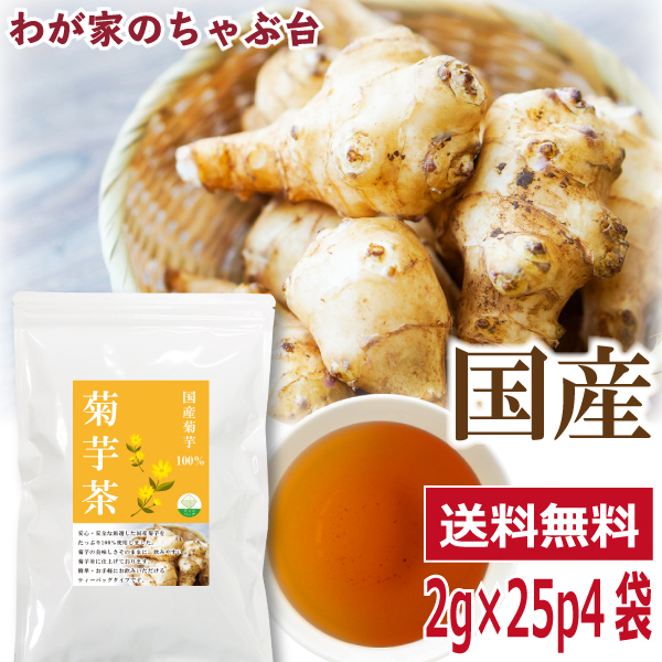  местного производства . клубень чай 2g×25P×4 пакет бесплатная доставка .... чай .... чайный пакетик местного производства чай для зоровья non Cafe in собака Lynn калий . сахар цена ya