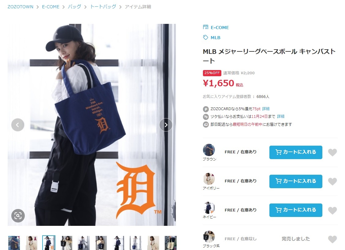 【新品】MLB キャンバストートバッグ ネイビー デトロイト レディース